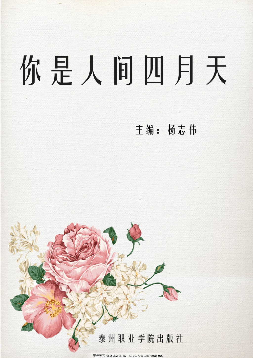 差差差30分钟视频轮滑